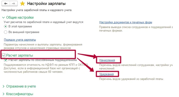 Как начислять, удерживать, проверять НДФЛ. Отчеты по НДФЛ в программе 1С? Инструкция