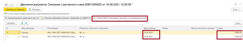 Как начислять, удерживать, проверять НДФЛ. Отчеты по НДФЛ в программе 1С? Инструкция