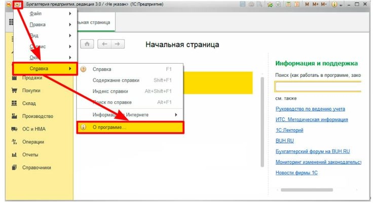 Как распознать 1С 8?