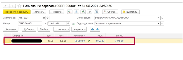 Как начислять, удерживать, проверять НДФЛ. Отчеты по НДФЛ в программе 1С? Инструкция