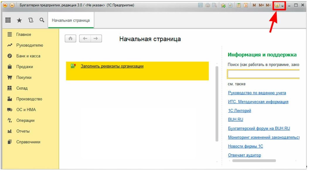 Как распознать 1С 8?