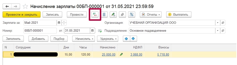 Как начислять, удерживать, проверять НДФЛ. Отчеты по НДФЛ в программе 1С? Инструкция