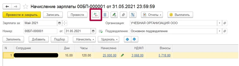 Как начислять, удерживать, проверять НДФЛ. Отчеты по НДФЛ в программе 1С? Инструкция