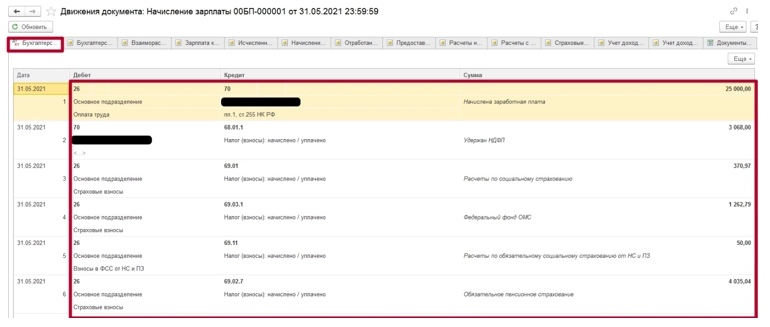 Как начислять, удерживать, проверять НДФЛ. Отчеты по НДФЛ в программе 1С? Инструкция