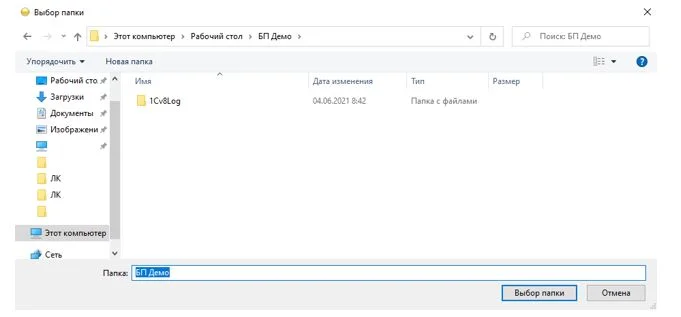 Как сформировать и выгрузить из 1С?