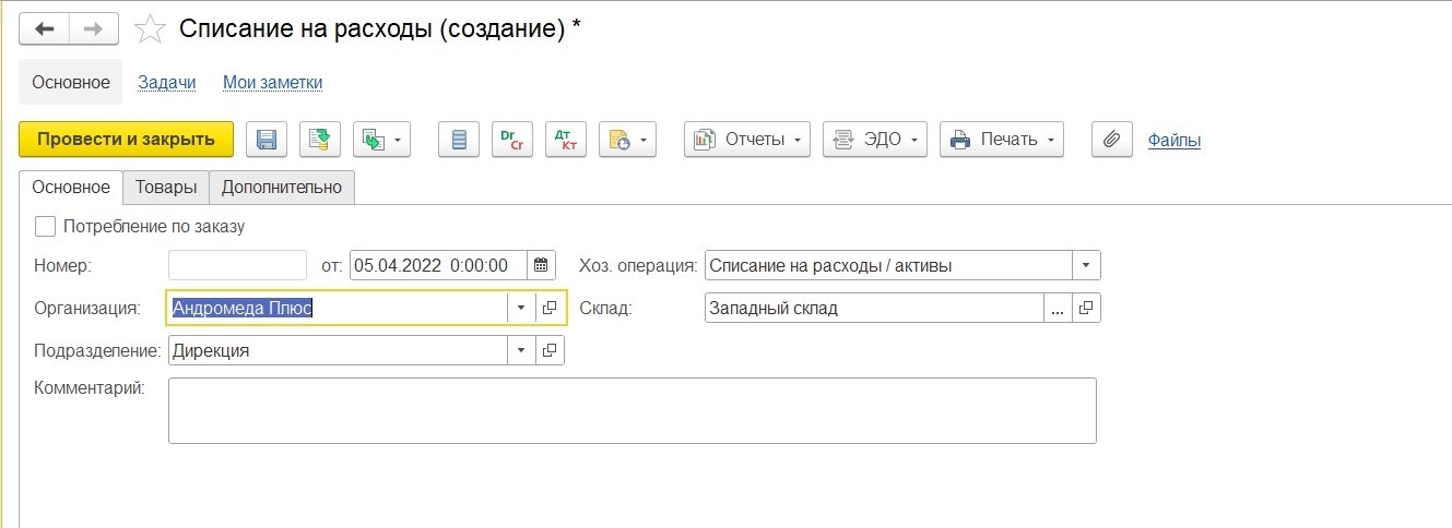 Как вести складской учет в 1С