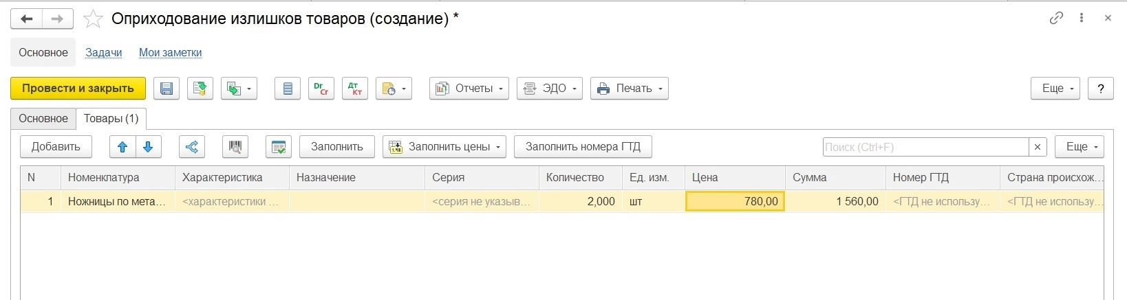 Как вести складской учет в 1С