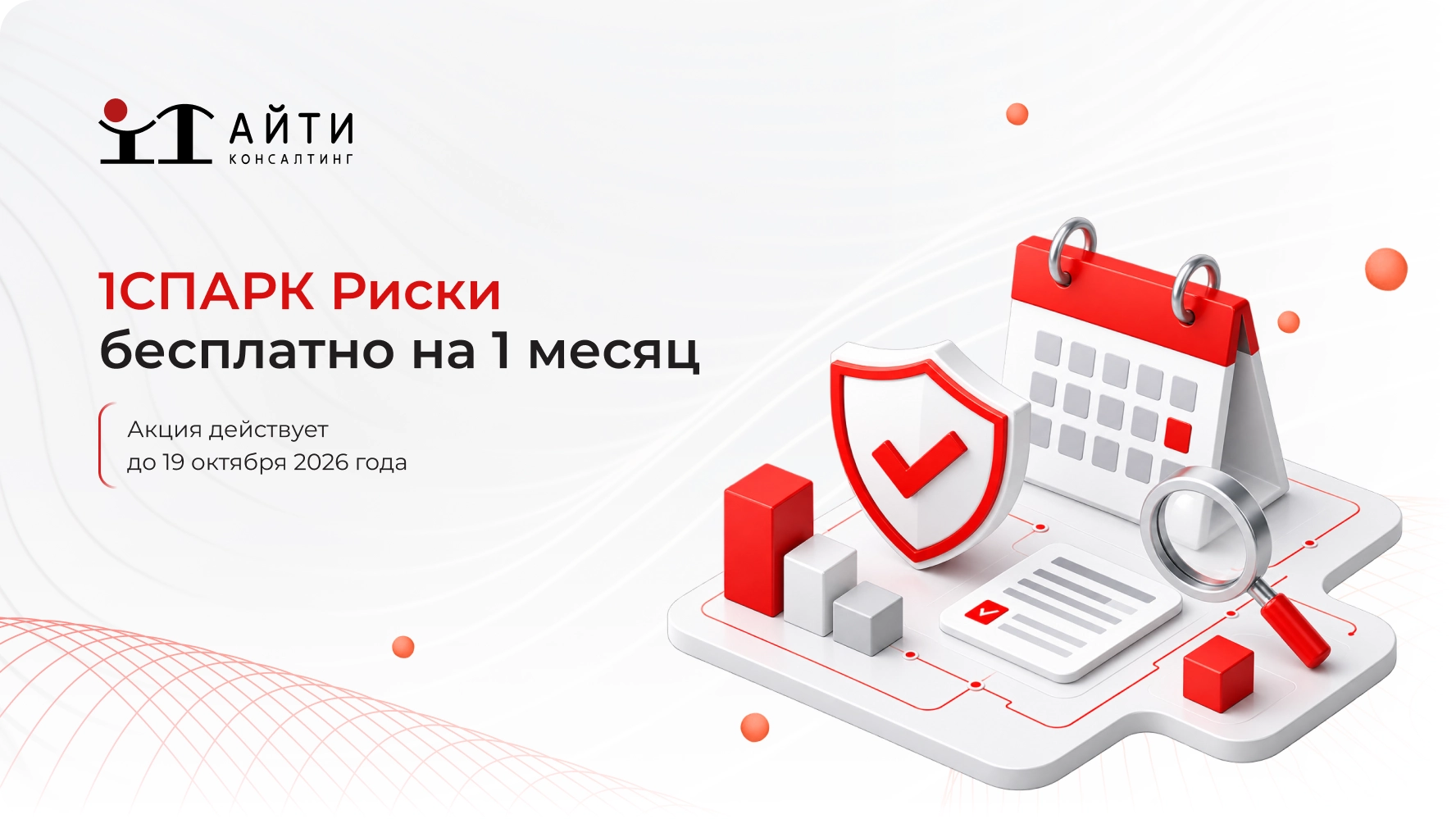 акция