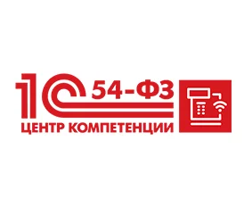Центр компетенции 1С по 54-ФЗ