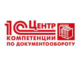Центр компетенции по документообороту фирмы 1С