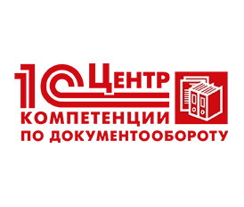 Центр компетенции по документообороту фирмы 1С