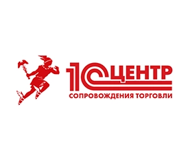 1С Центр сопровождения торговли