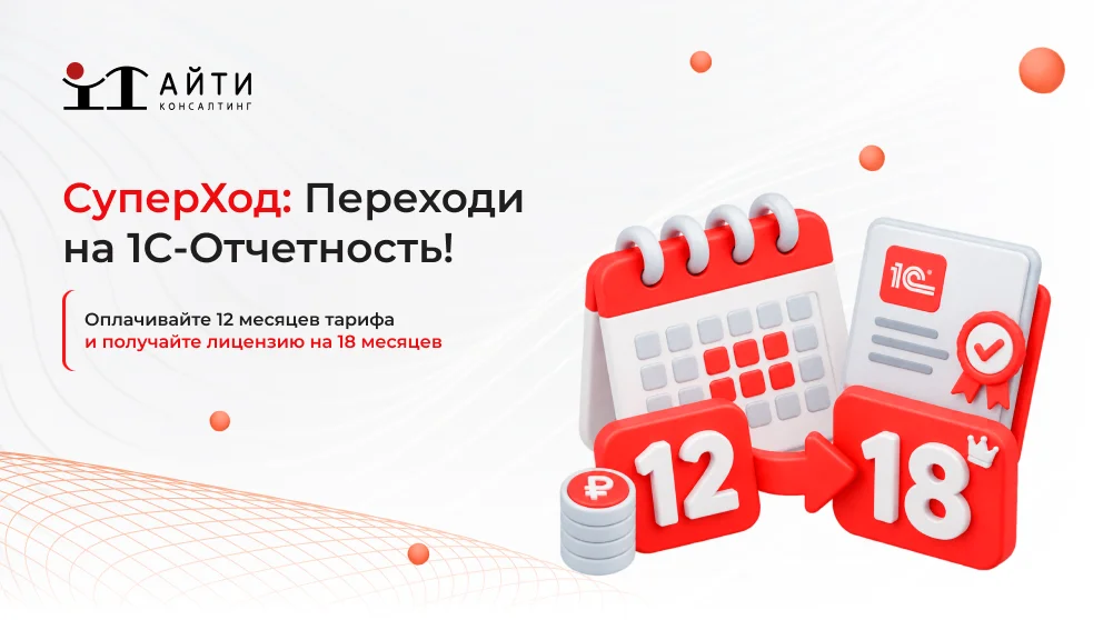 акция