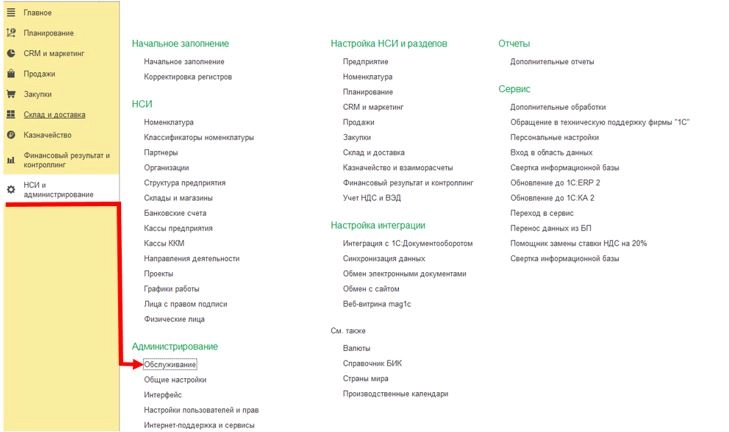 Обработка группового проведения документов в 1С