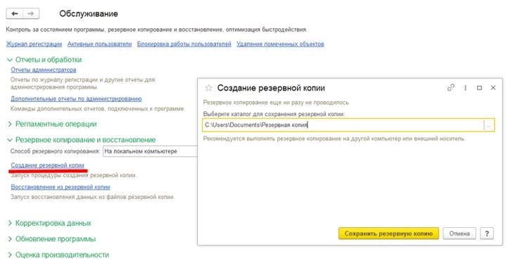 Обработка группового проведения документов в 1С