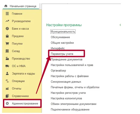 Начисление зарплаты в 1С 8.3. Инструкция