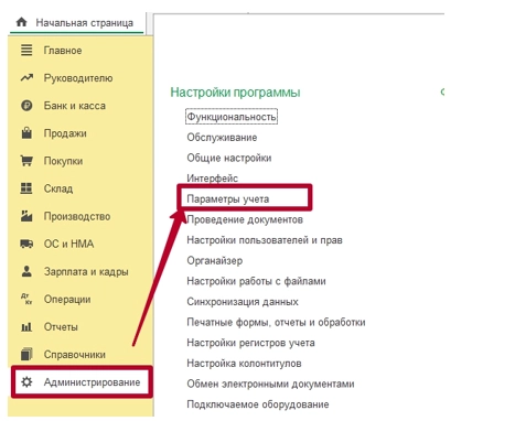 Начисление зарплаты в 1С 8.3. Инструкция
