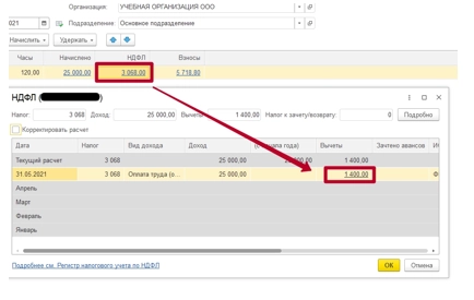 Начисление зарплаты в 1С 8.3. Инструкция