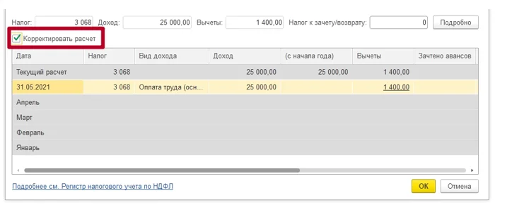 Начисление зарплаты в 1С 8.3. Инструкция