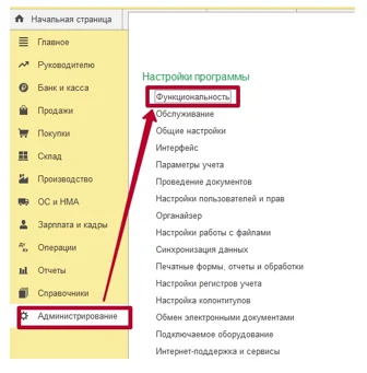 Начисление зарплаты в 1С 8.3. Инструкция
