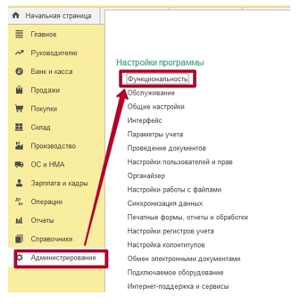 Начисление зарплаты в 1С 8.3. Инструкция