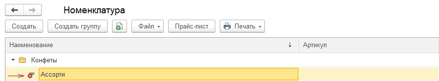 Как контролируется ссылочная целостность в 1С?