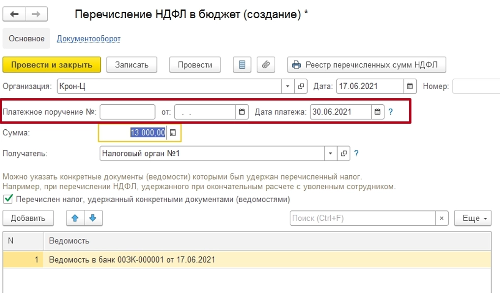 Как и где рассчитывать налог?