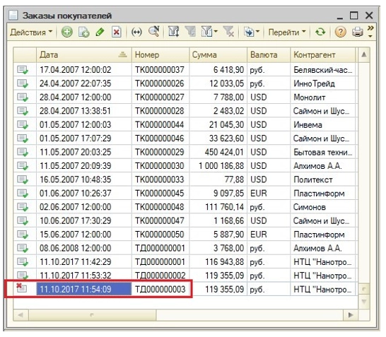 Удаление объектов в 1C 8.2