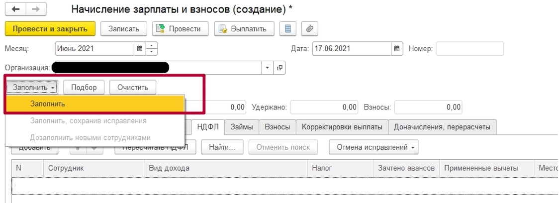 Как и где рассчитывать налог?
