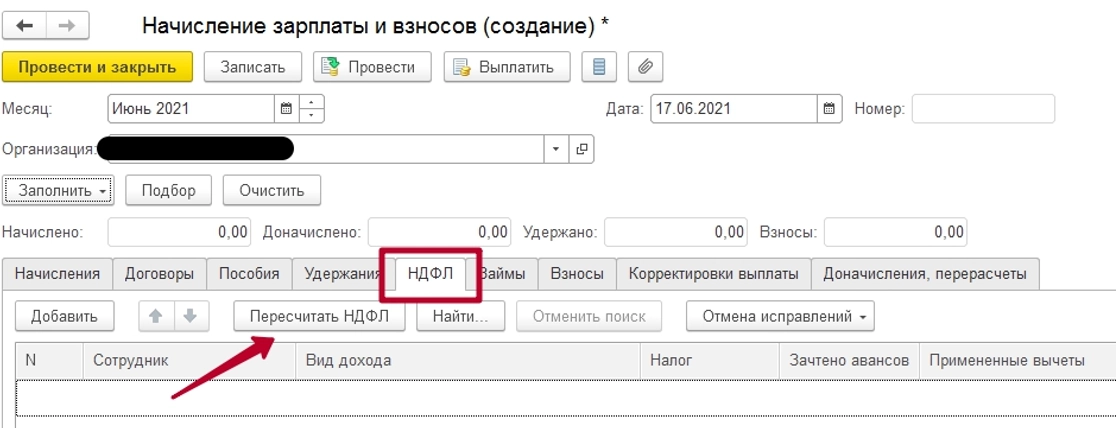 Как и где рассчитывать налог?