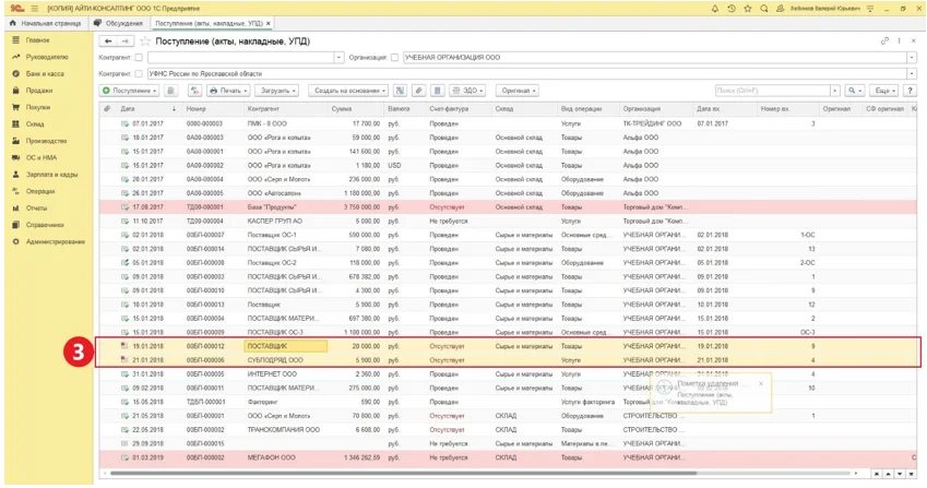 Удаление объектов в 1C 8.3