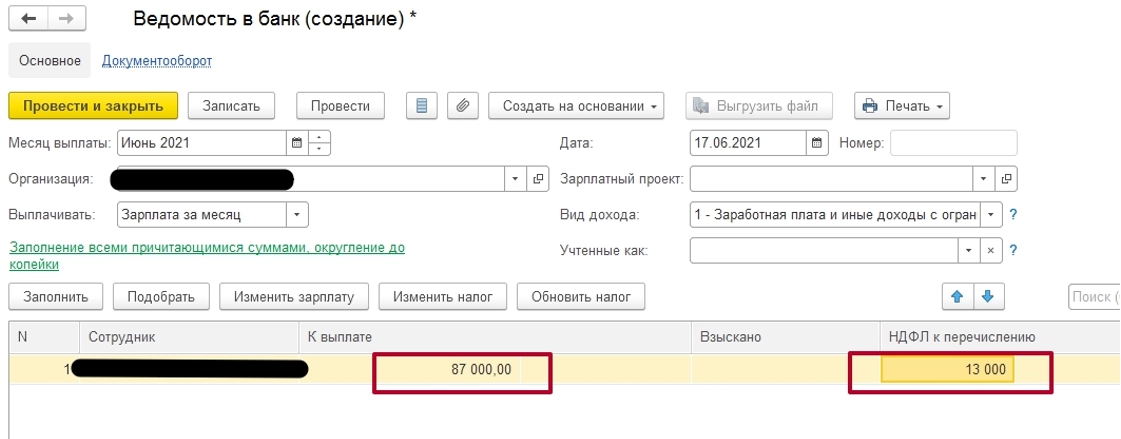 Как и где рассчитывать налог?