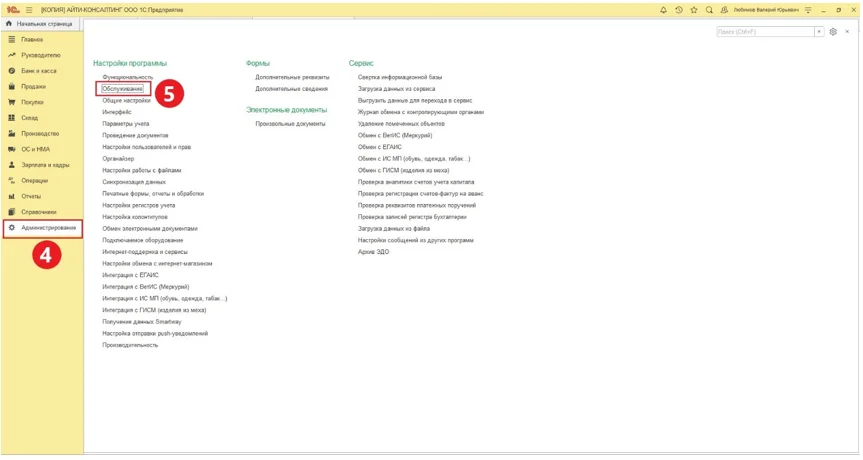 Удаление объектов в 1C 8.3