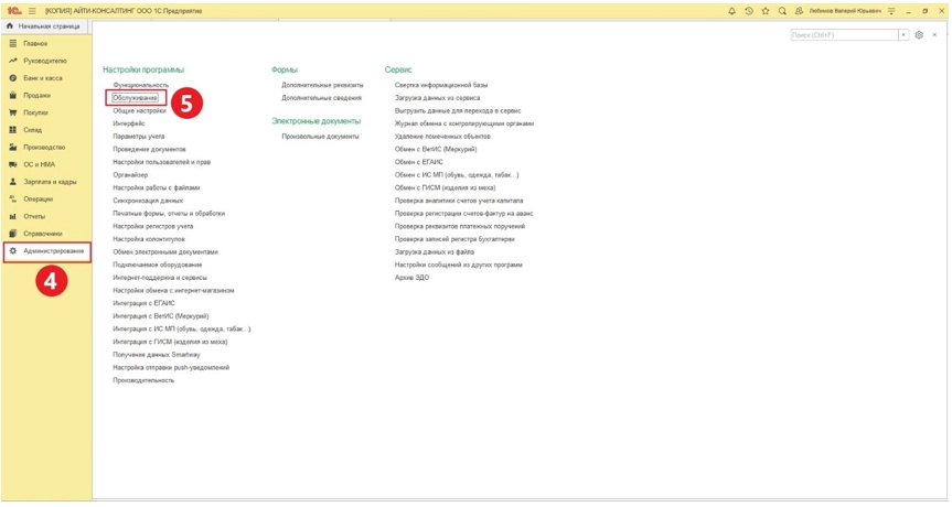 Удаление объектов в 1C 8.3