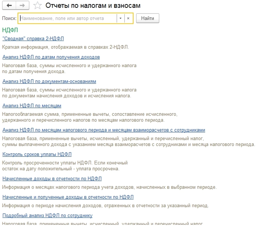 Как и где рассчитывать налог?