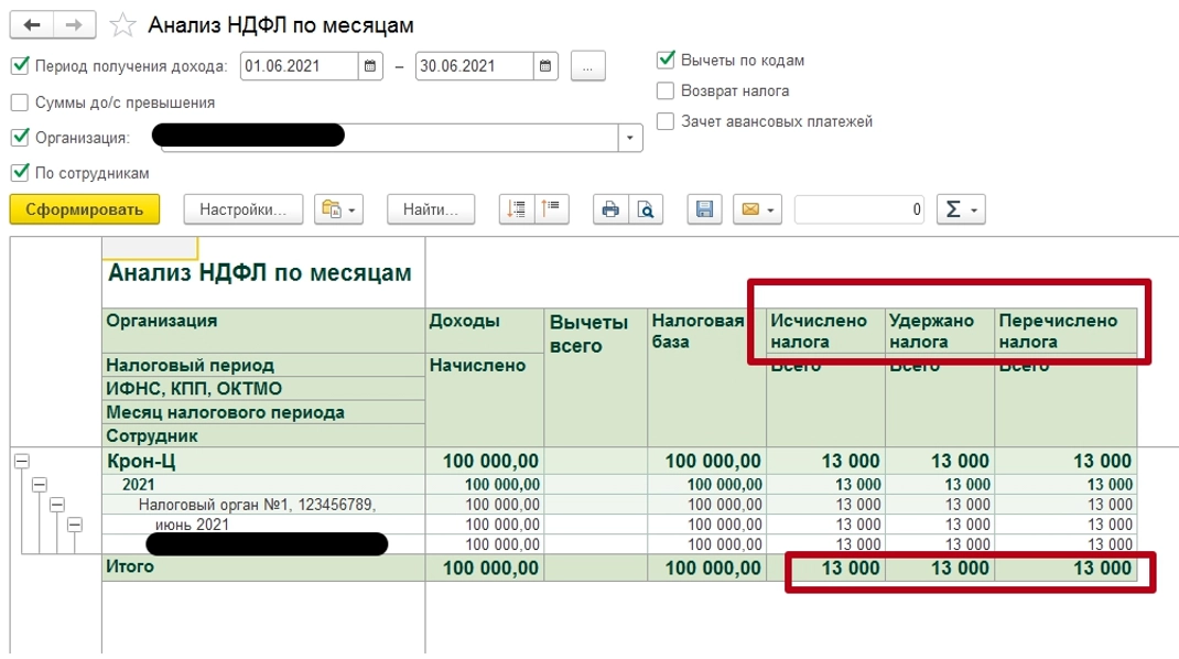 Как и где рассчитывать налог?