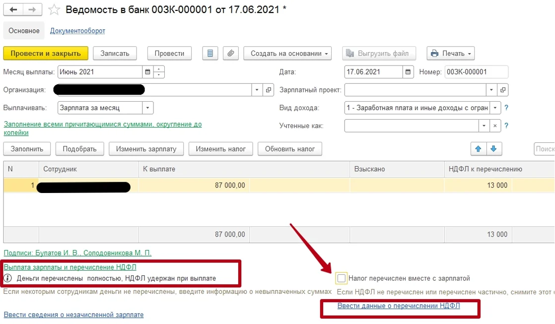 Как и где рассчитывать налог?