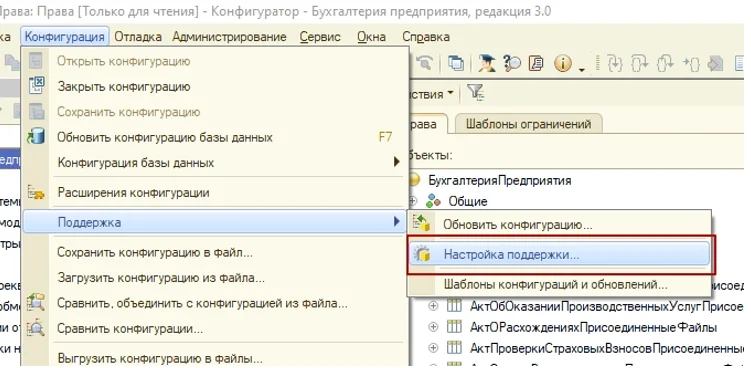 Как удалить объект из системы 1С?
