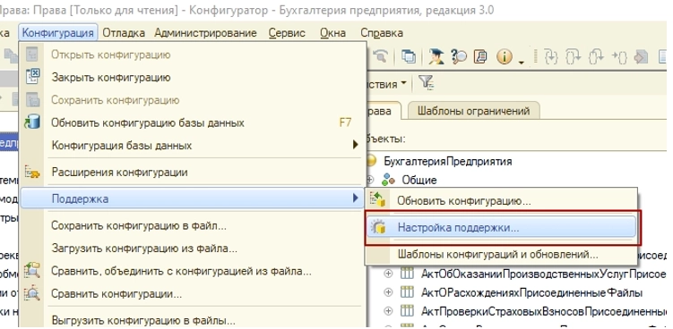 Как удалить объект из системы 1С?