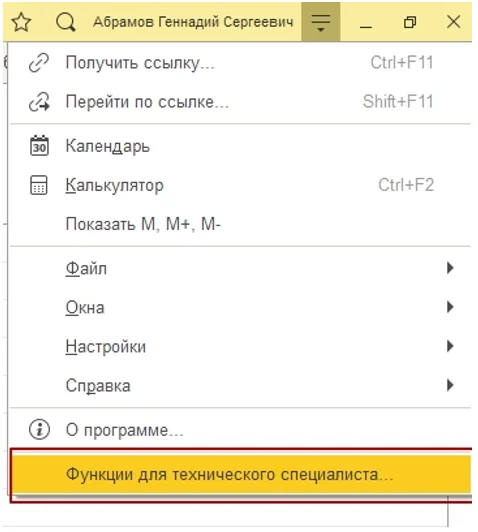 Как удалить объект из системы 1С?