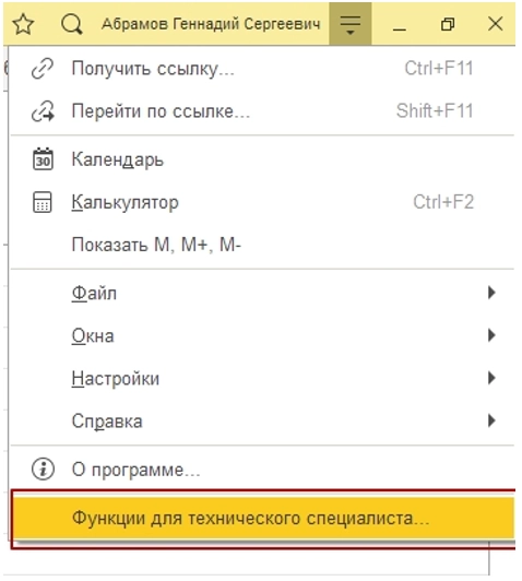 Как удалить объект из системы 1С?