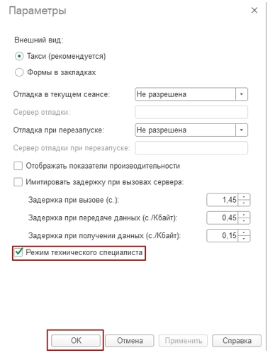 Как удалить объект из системы 1С?