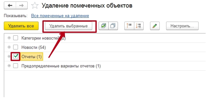 1С: Зарплата и управление персоналом 8