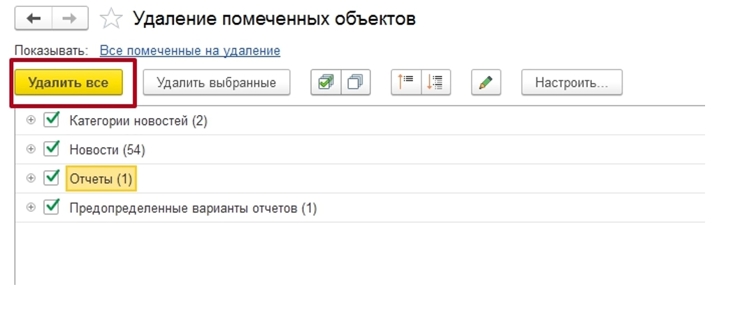 1С: Зарплата и управление персоналом 8