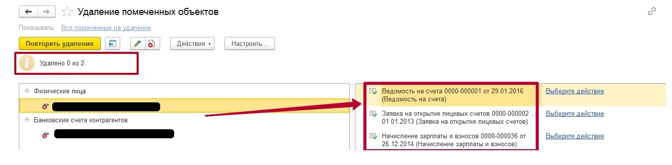1С: Зарплата и управление персоналом 8