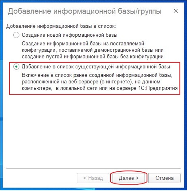 Как подключить информационную базу 1С: Предприятие версия 8.3? Инструкция