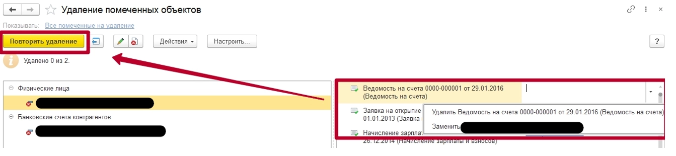 1С: Зарплата и управление персоналом 8