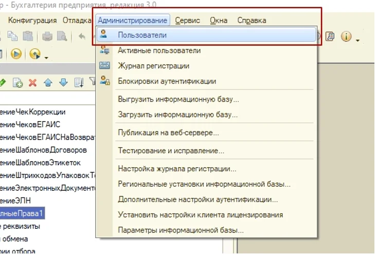 Как удалить объект из системы 1С?