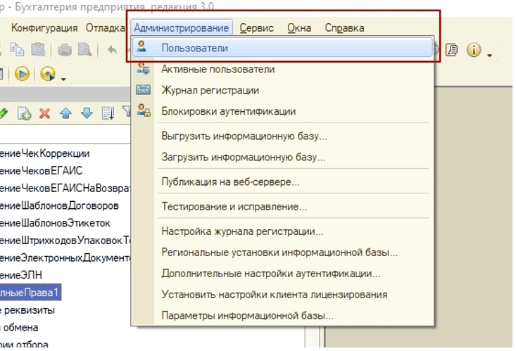 Как удалить объект из системы 1С?