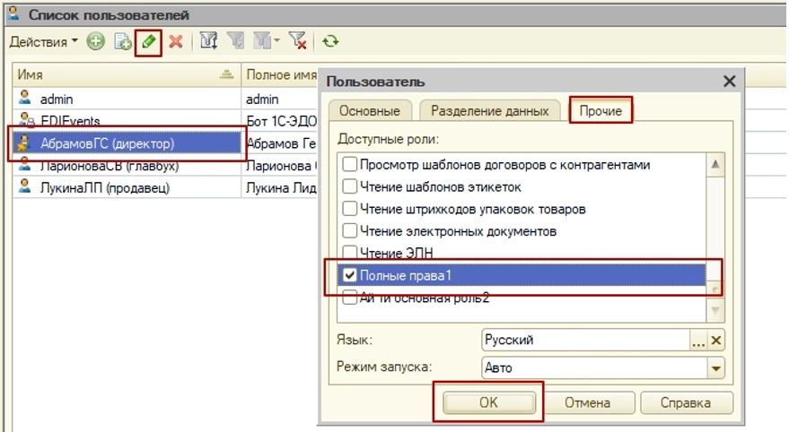 Как удалить объект из системы 1С?